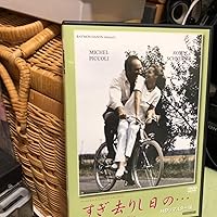 Amazon.co.jp: すぎ去りし日の…【ブルーレイ版】 [Blu-ray